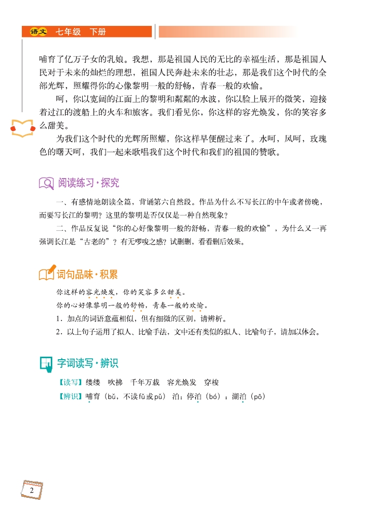 １长江郭风(Page2)